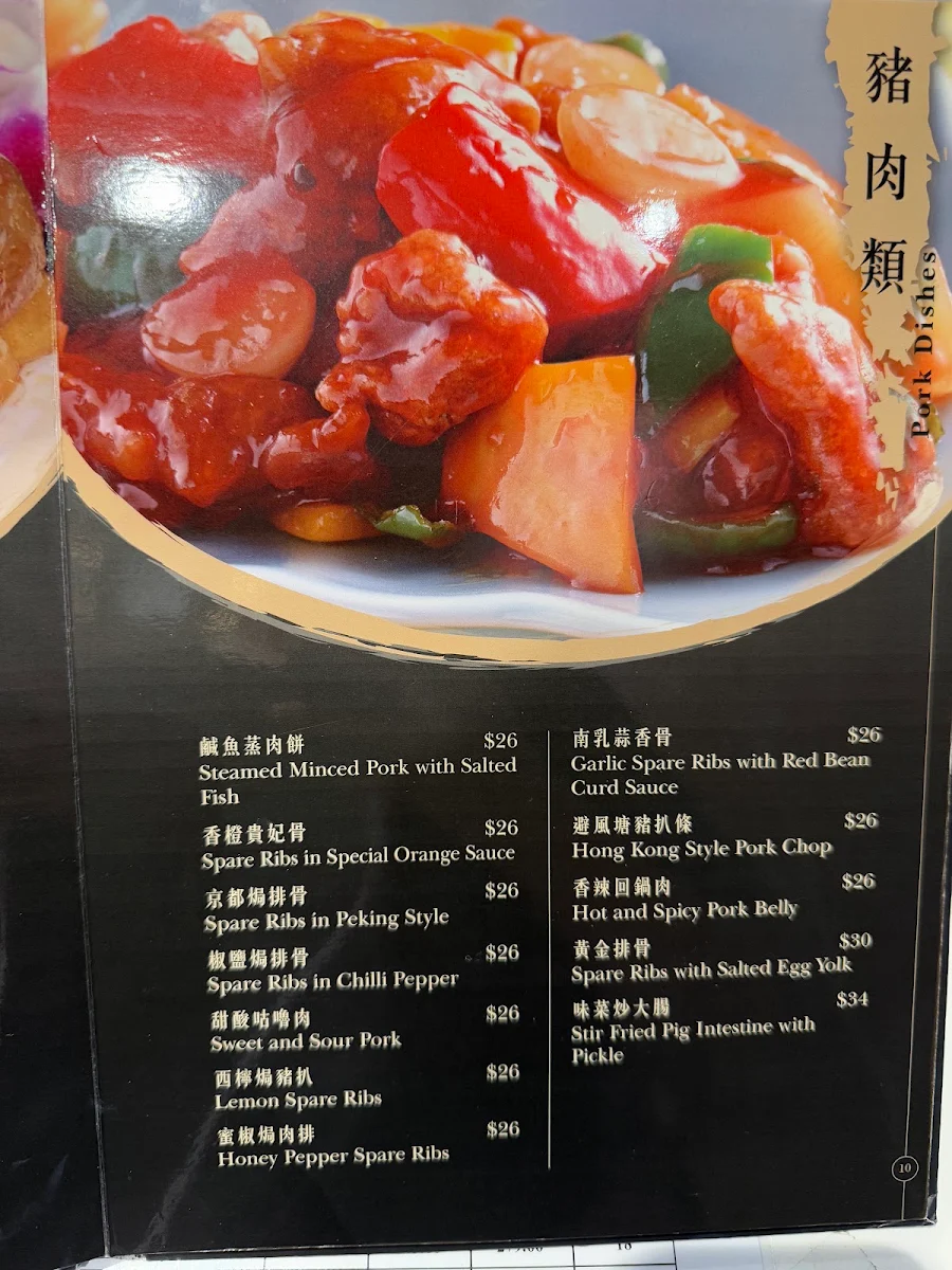 Menu, Northbridge Chinese Restaurant