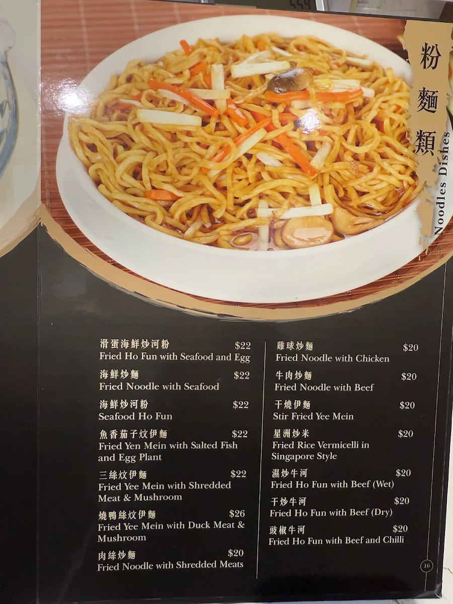 Menu, Northbridge Chinese Restaurant