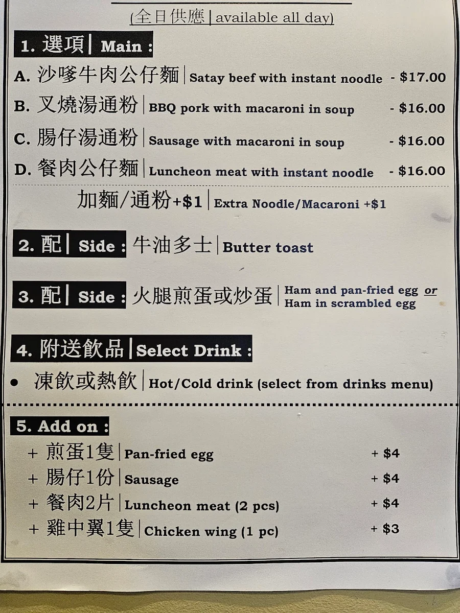 Menu, Heyday Hong Kong Cafe