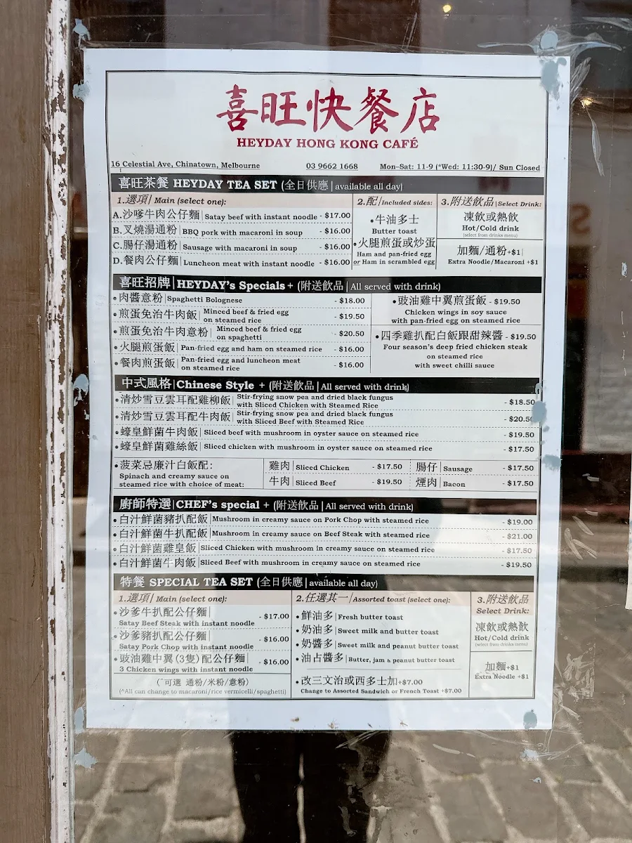 Menu, Heyday Hong Kong Cafe
