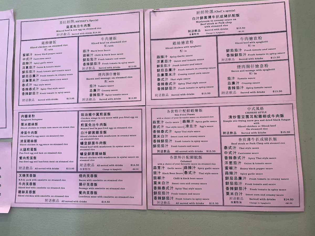 Menu, Heyday Hong Kong Cafe