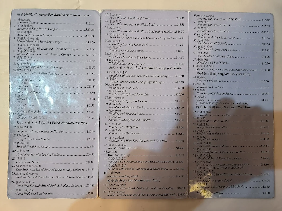 Menu, Rock Kung