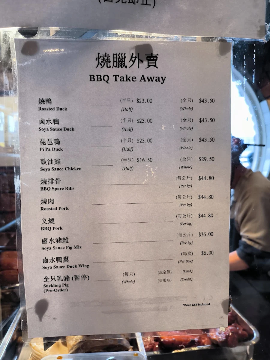 Menu, Rock Kung