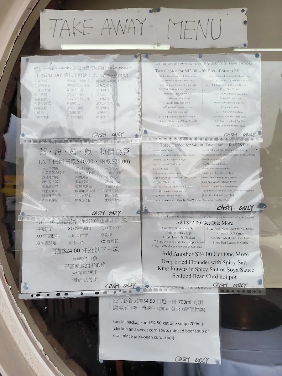 Menu, Rock Kung