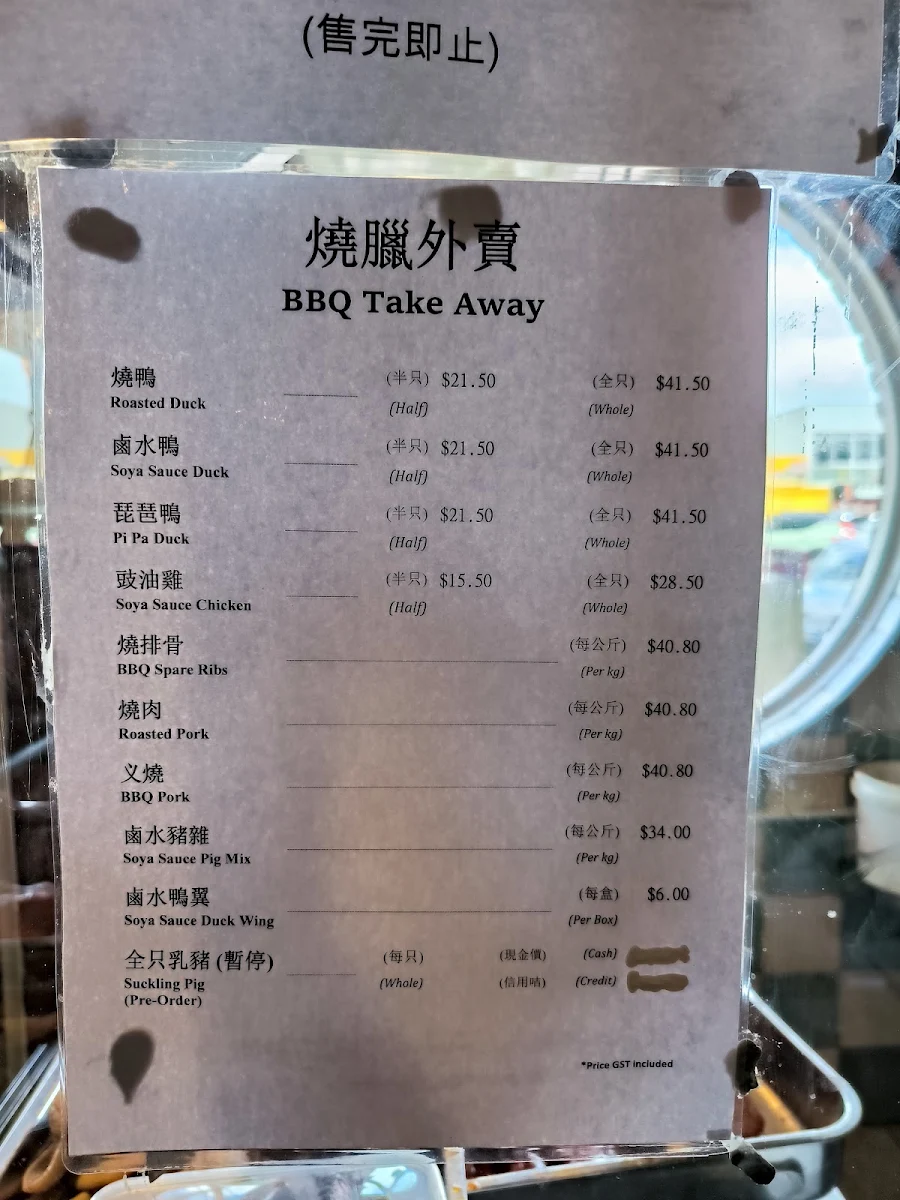 Menu, Rock Kung