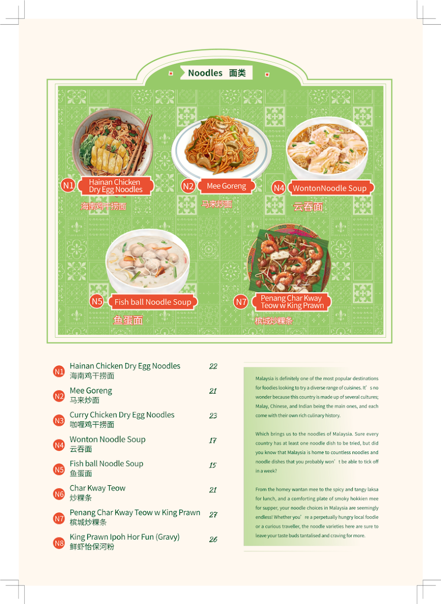 Menu, Pandan Leaf Malaysian Restaurant