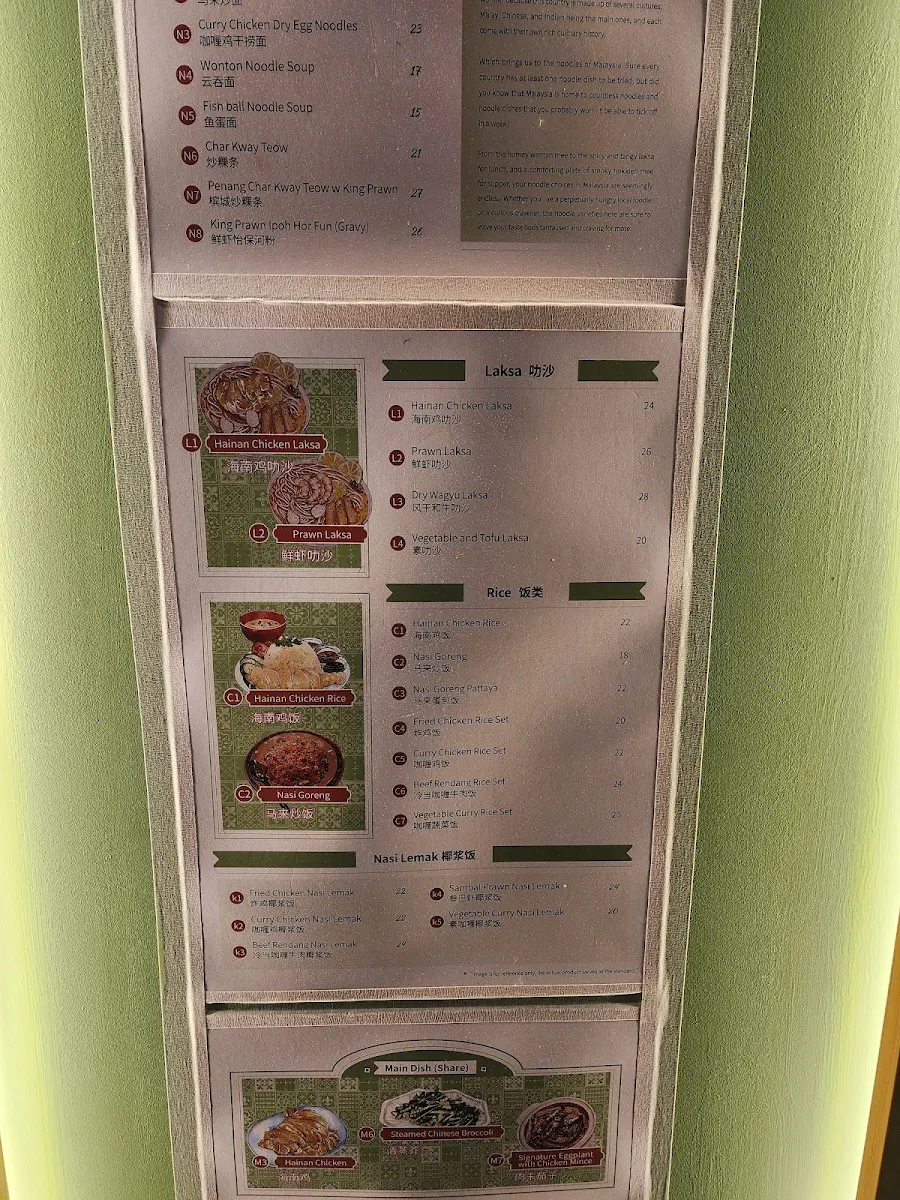Menu, Pandan Leaf Malaysian Restaurant