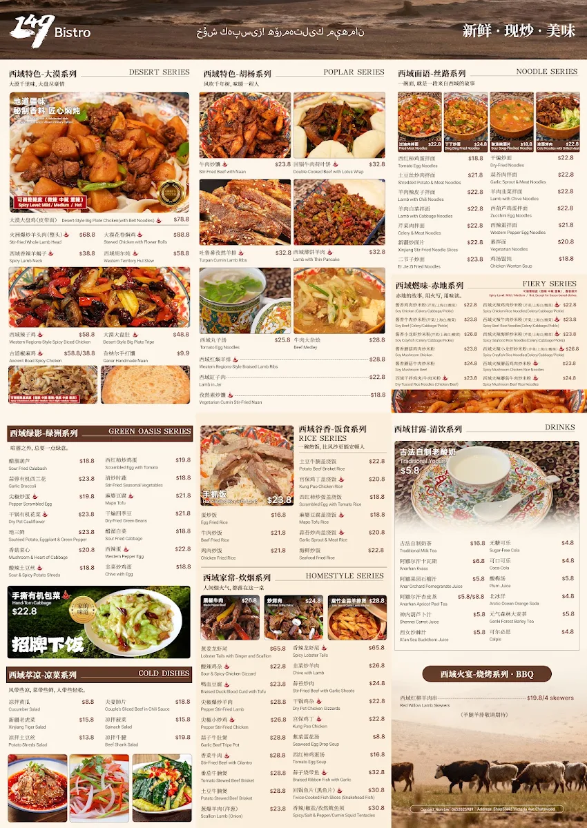 Menu, 149 Bistro
