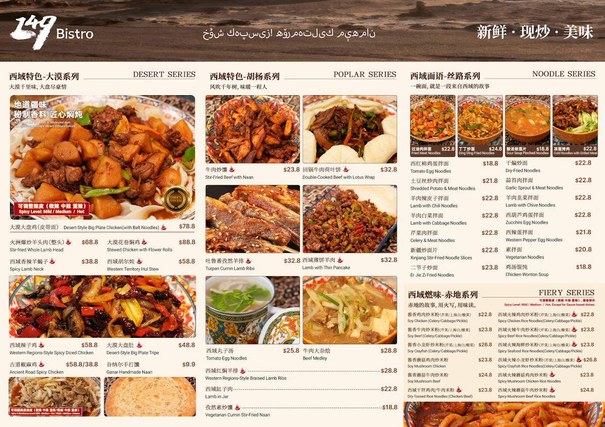 Menu, 149 Bistro