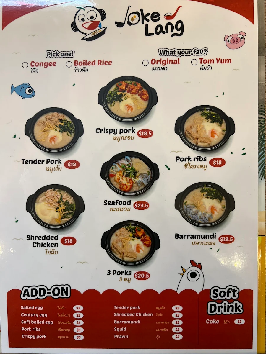 Menu, Joke Lang - All day congee