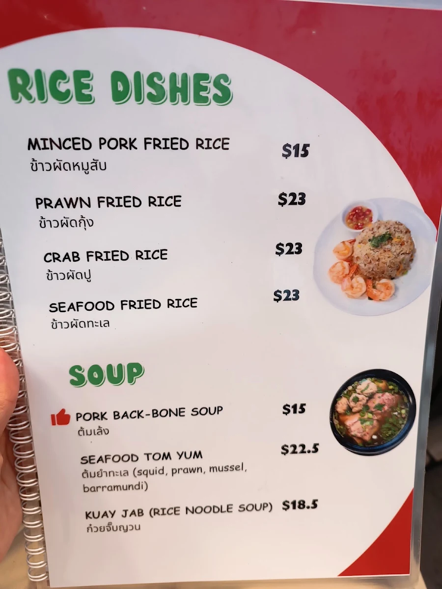 Menu, Joke Lang - All day congee