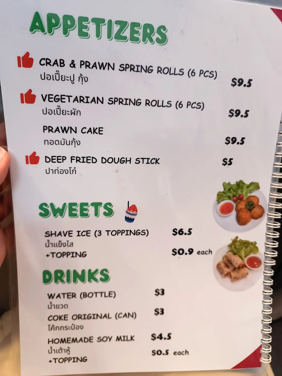 Menu, Joke Lang - All day congee