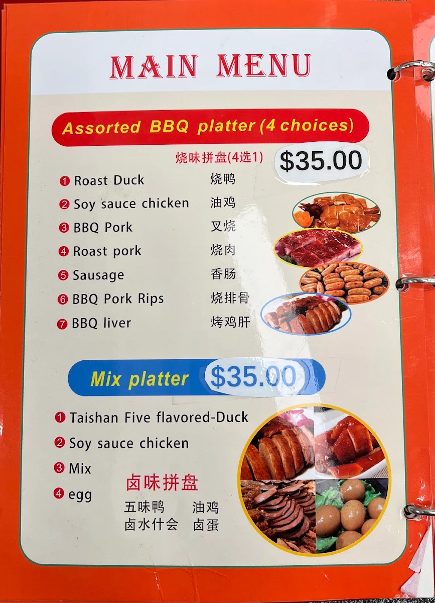 Menu, Number One BBQ House
