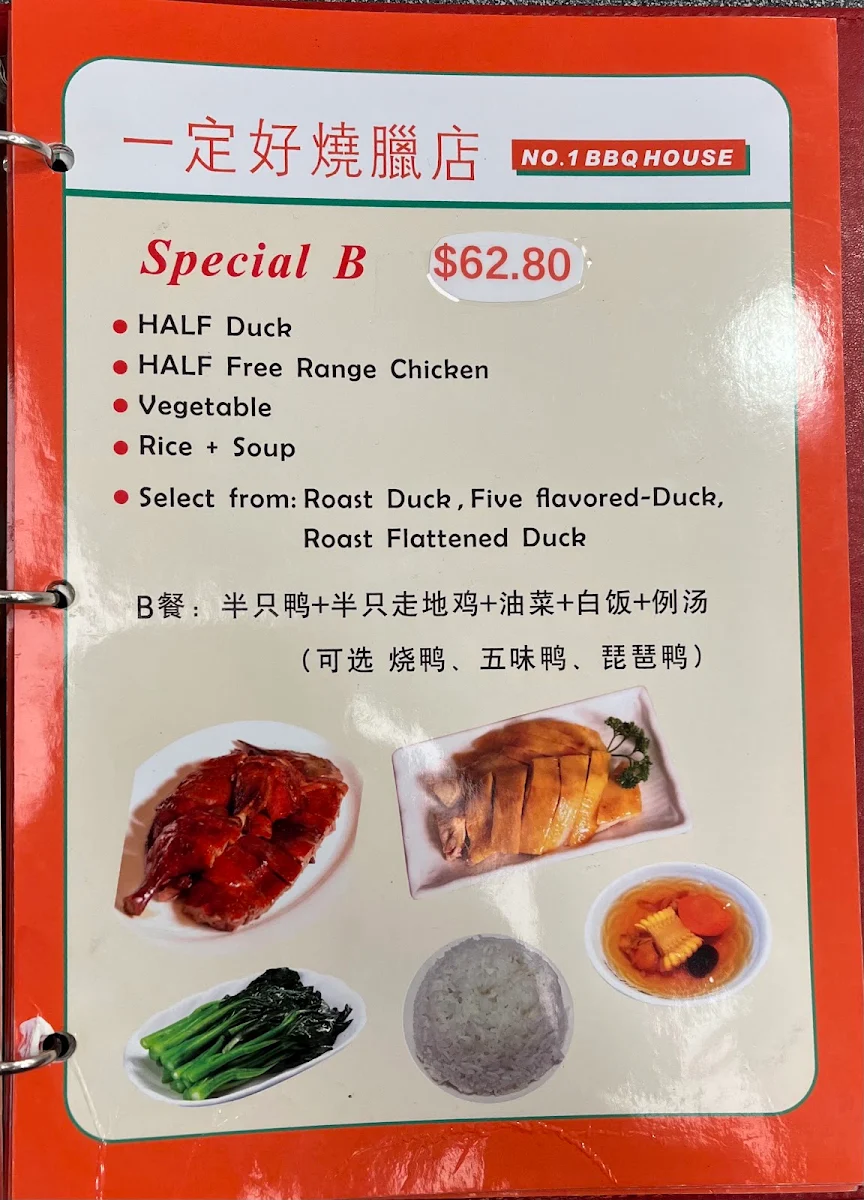 Menu, Number One BBQ House
