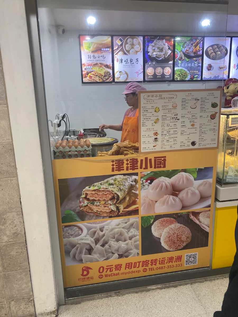 Menu, Jin Jin Kitchen Chatswood
