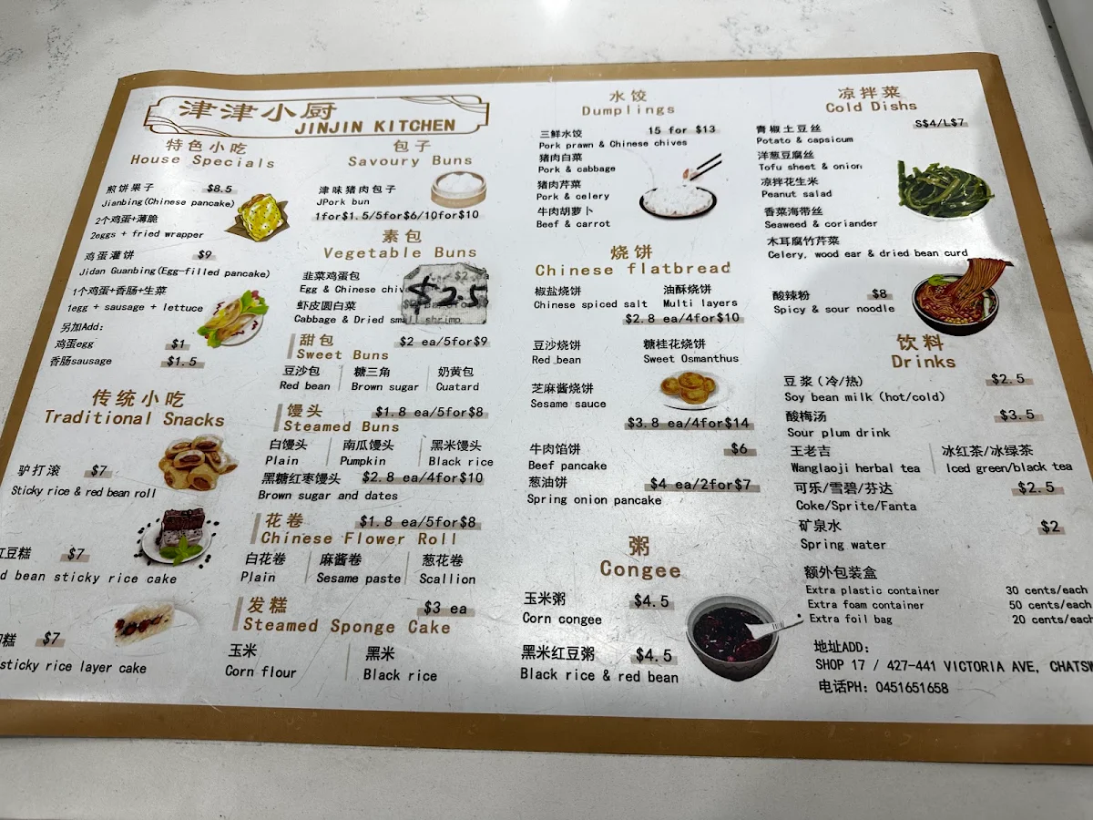 Menu, Jin Jin Kitchen Chatswood