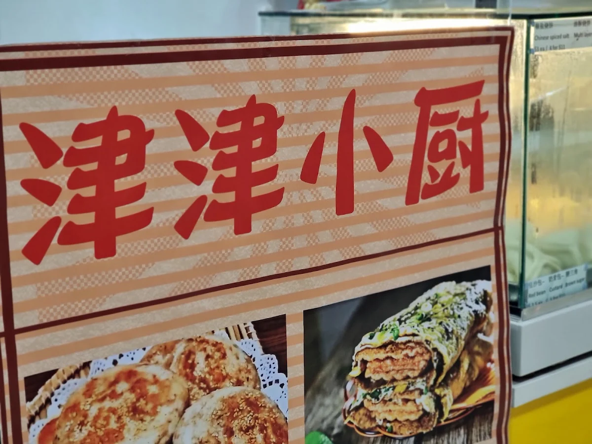 Menu, Jin Jin Kitchen Chatswood