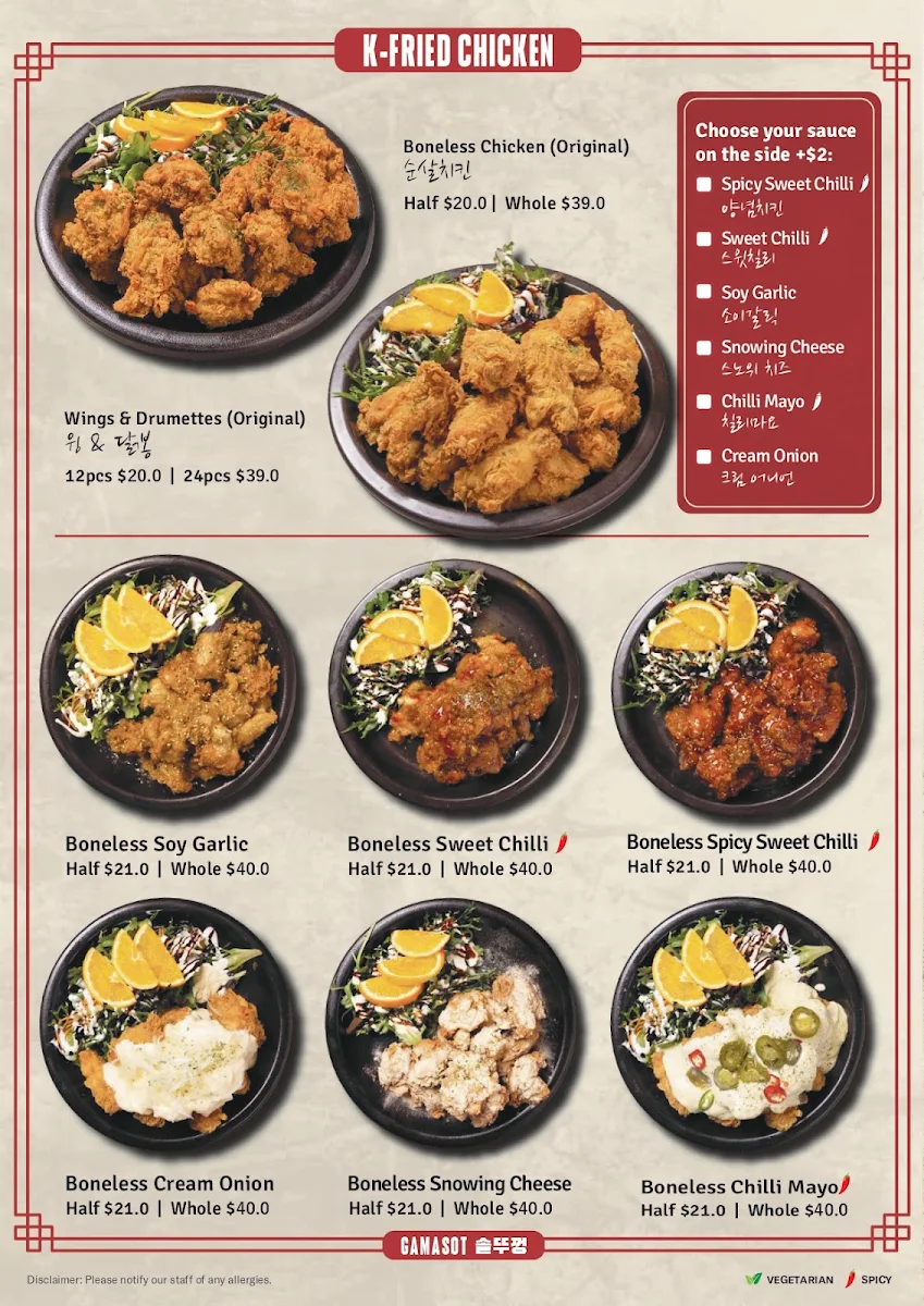 Menu, Gamasot K BBQ