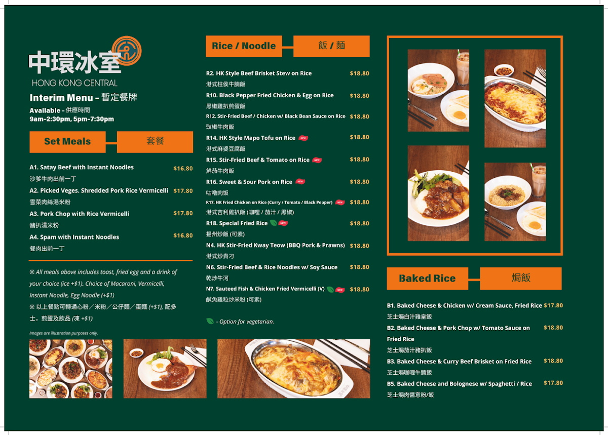 Menu, Hong Kong Central