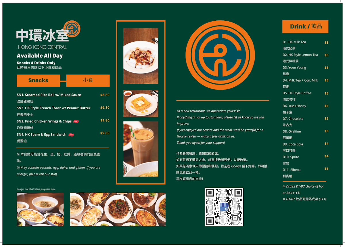 Menu, Hong Kong Central