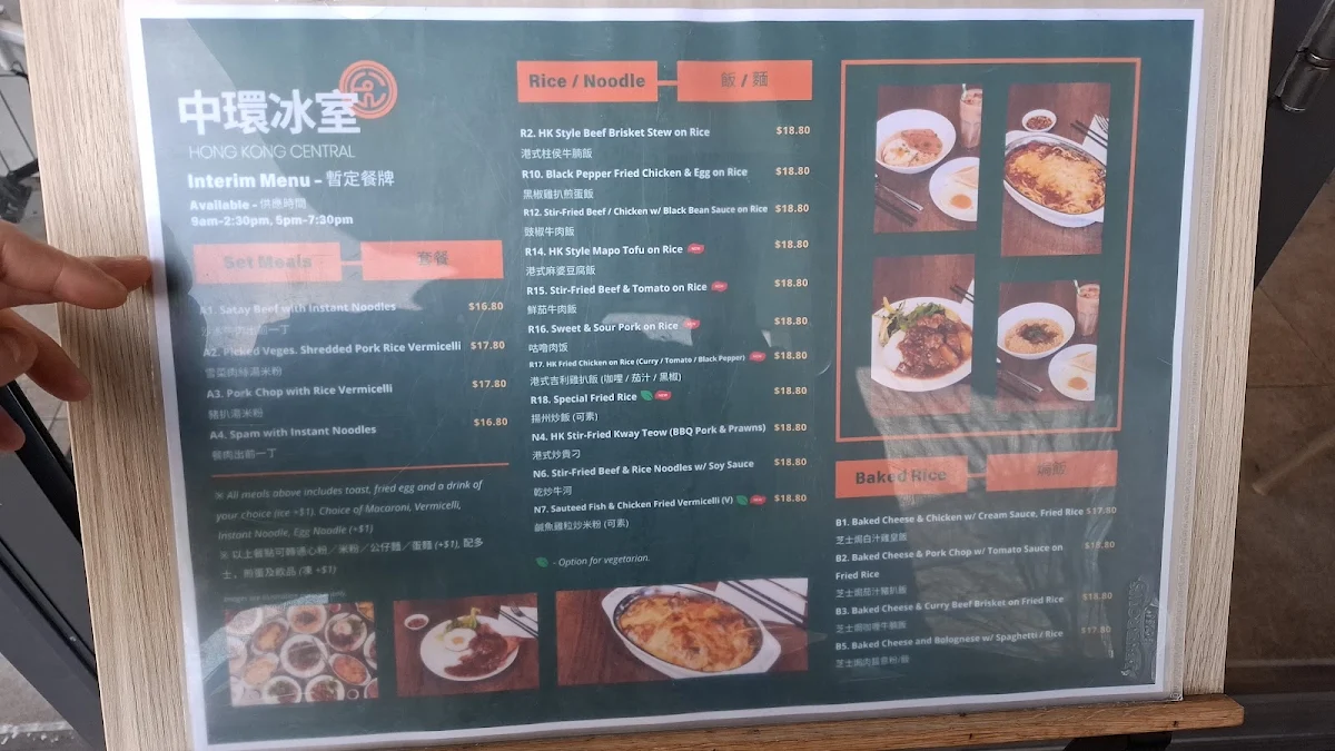 Menu, Hong Kong Central