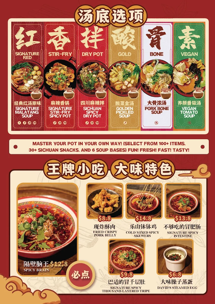Menu, David’s Master Pot 大味麻辣烫