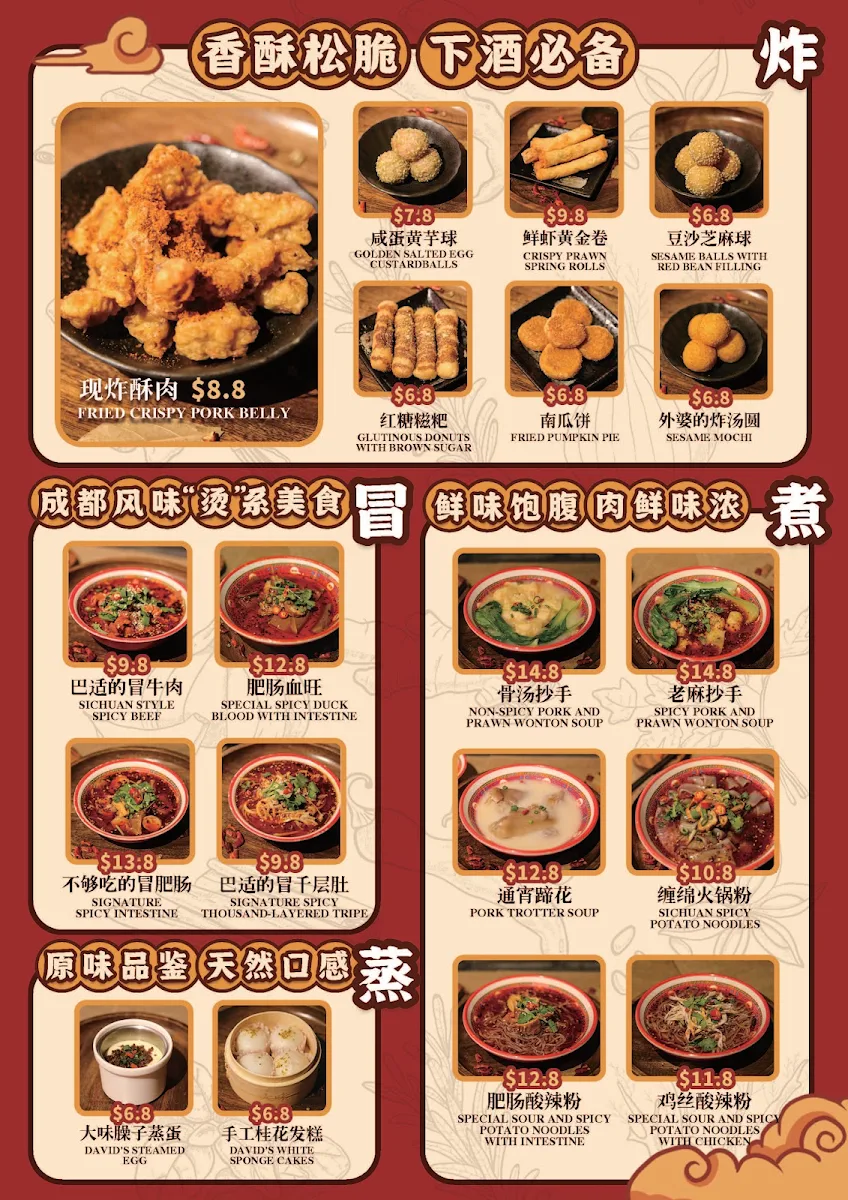 Menu, David’s Master Pot 大味麻辣烫