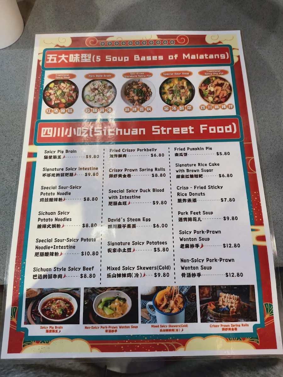 Menu, David’s Master Pot 大味麻辣烫