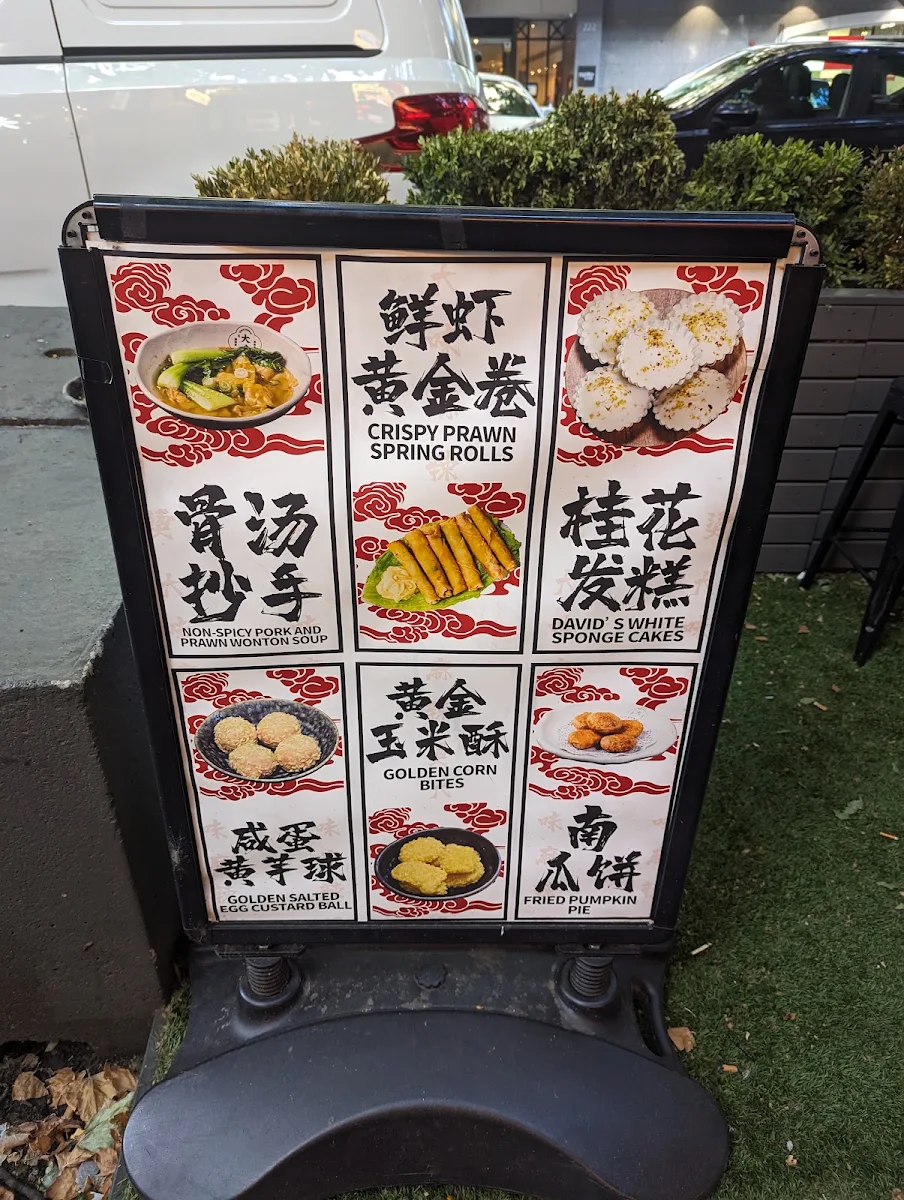 Menu, David’s Master Pot 大味麻辣烫
