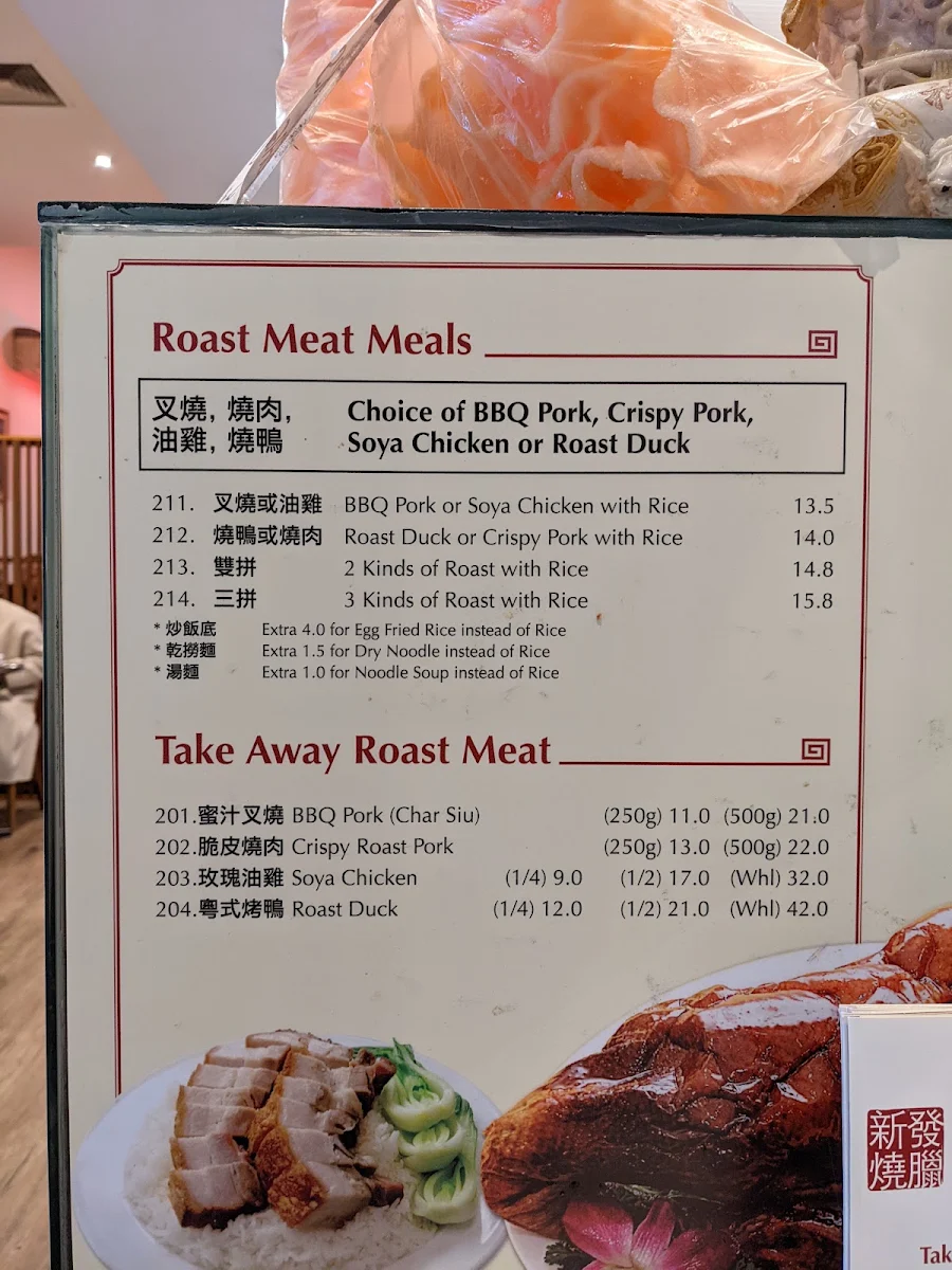 Menu, Char Siu House