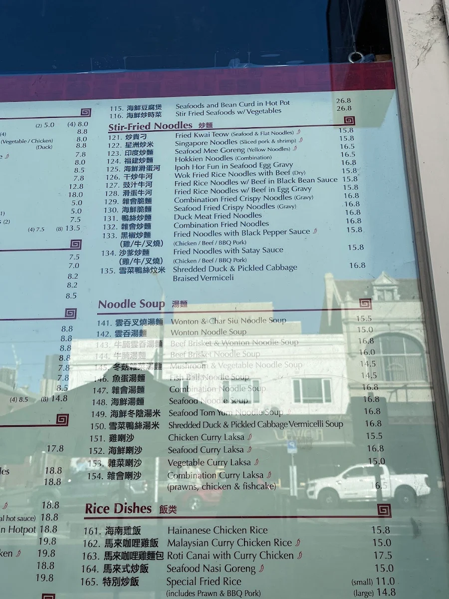 Menu, Char Siu House
