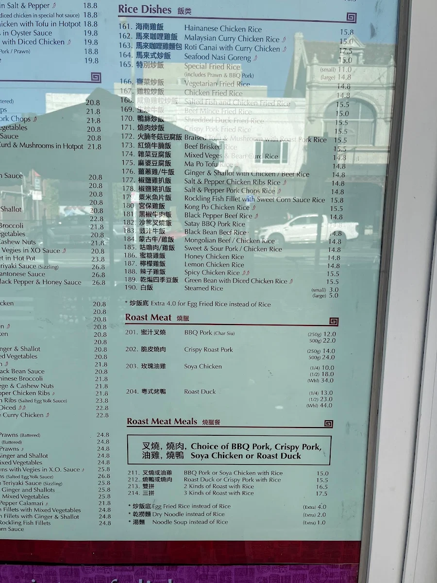 Menu, Char Siu House