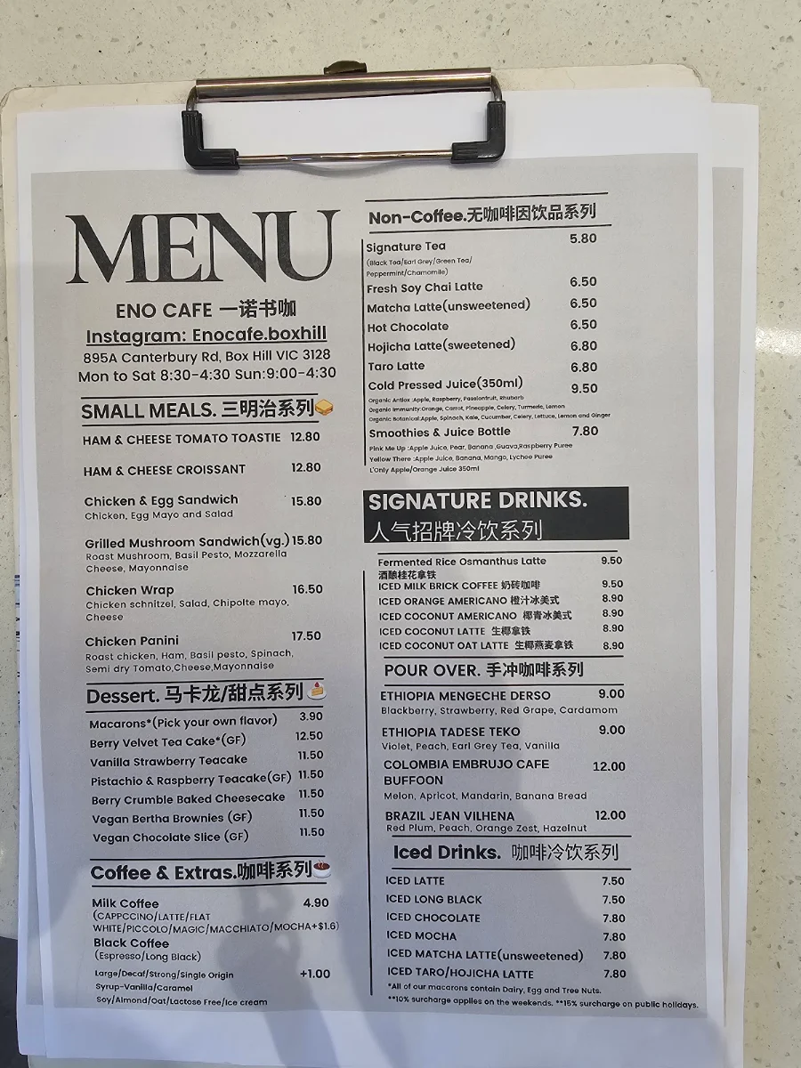 Menu, Eno Cafe