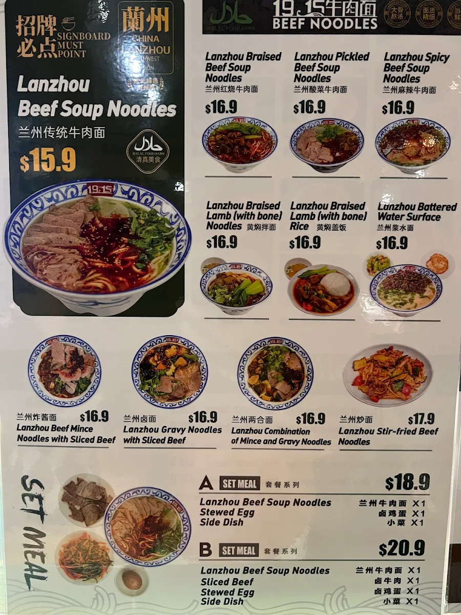 Menu, 1915 Lanzhou Beef Noodles Burwood