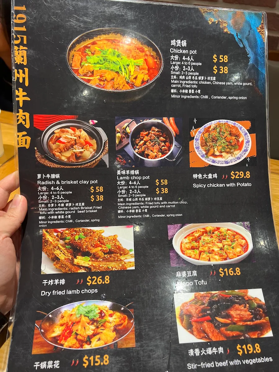 Menu, 1915 Lanzhou Beef Noodles Burwood