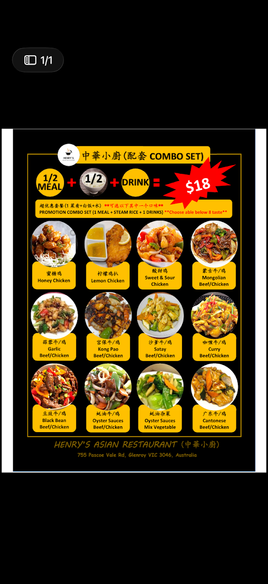 Menu, Henry's Asian Restaurant