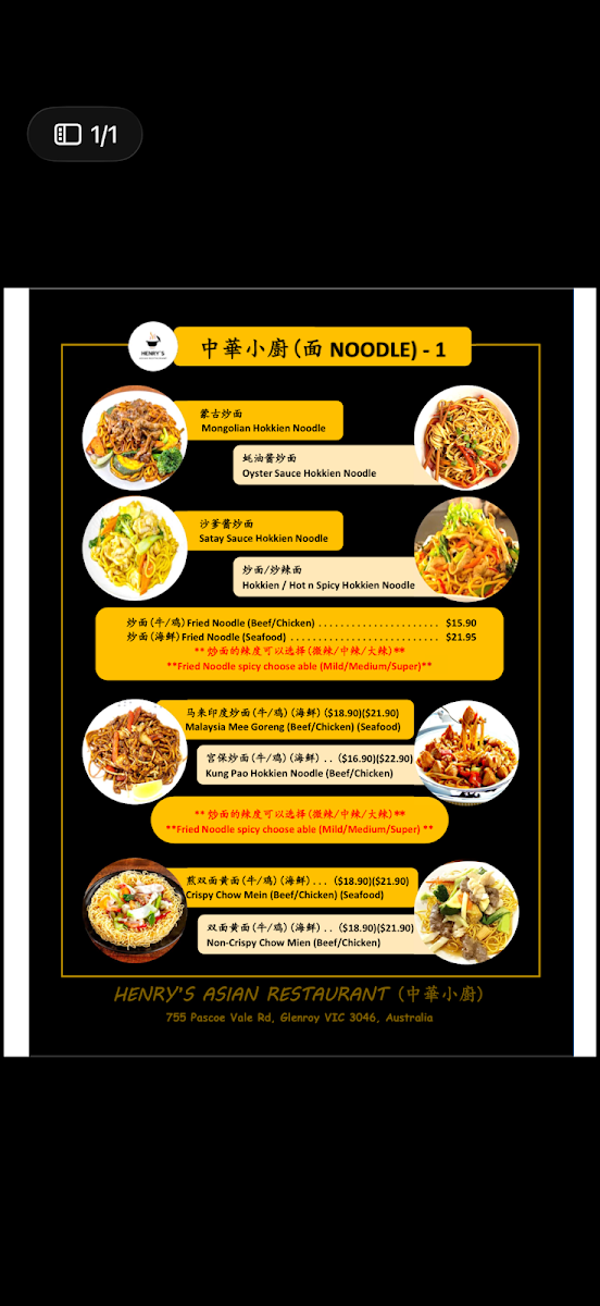 Menu, Henry's Asian Restaurant