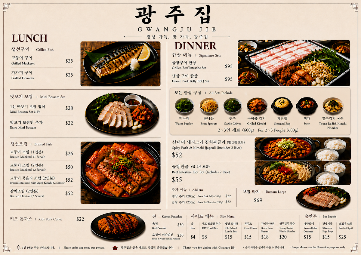 Menu, Gwangju jib (광주집 리드컴)