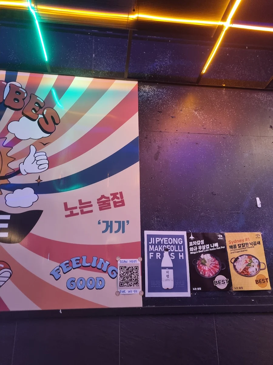 Menu, Gwangju jib (광주집 리드컴)