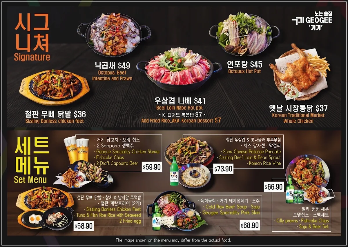 Menu, Gwangju jib (광주집 리드컴)