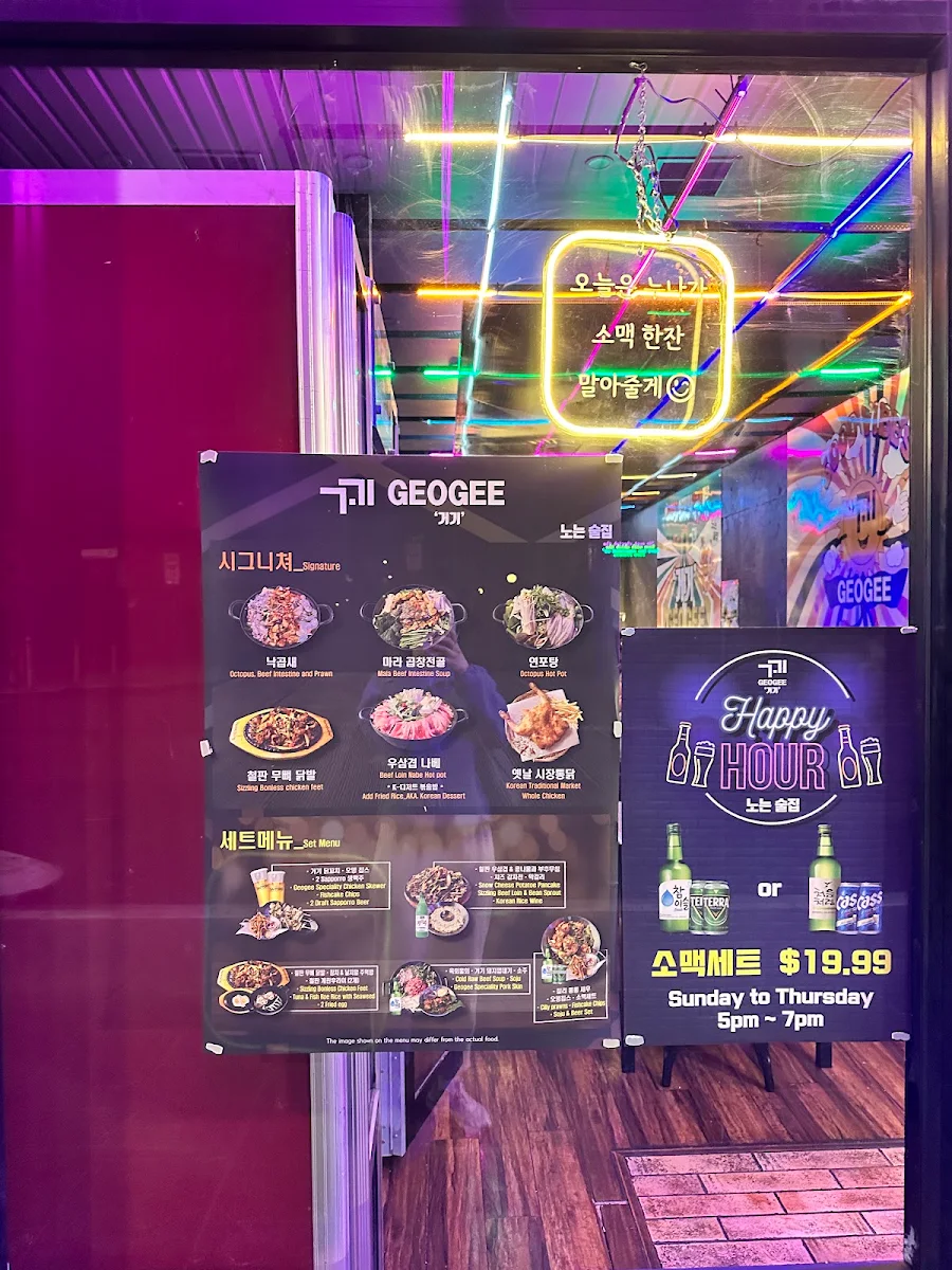 Menu, Gwangju jib (광주집 리드컴)
