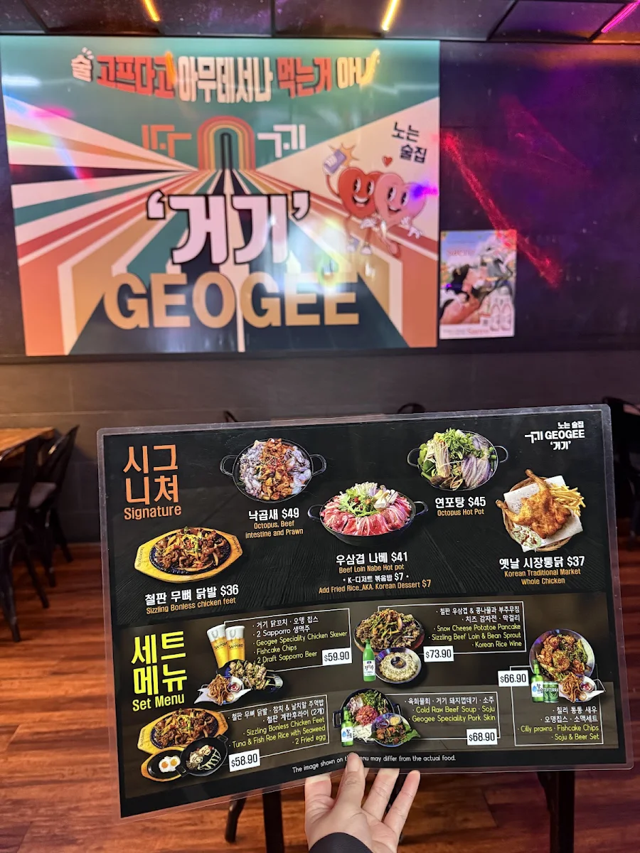 Menu, Gwangju jib (광주집 리드컴)