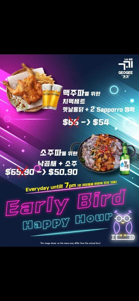 Menu, Gwangju jib (광주집 리드컴)