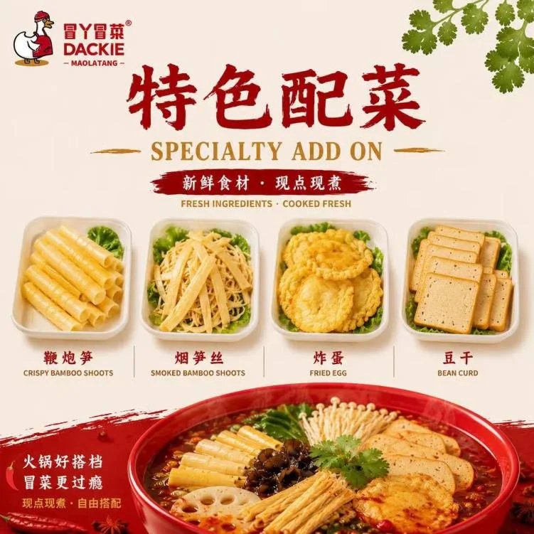 Menu, Dackie Maolatang DIY Hotpot@Waterloo冒丫冒菜