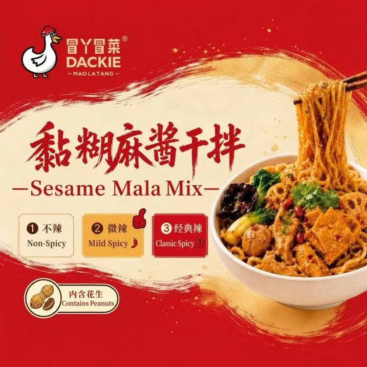 Menu, Dackie Maolatang DIY Hotpot@Waterloo冒丫冒菜