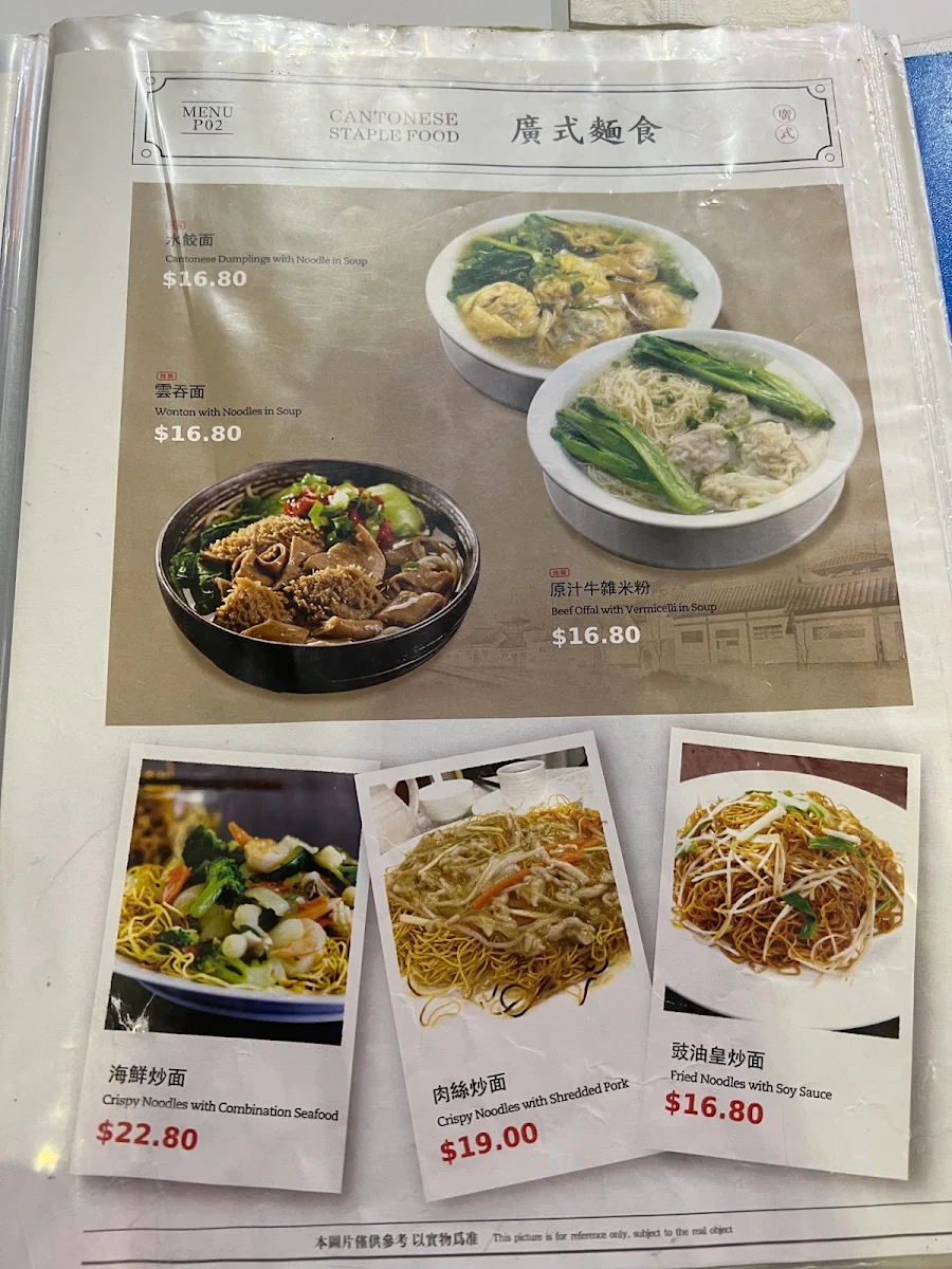 Menu, Super Bowl Chinese Restaurant