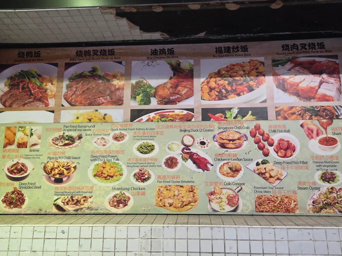 Menu, Super Bowl Chinese Restaurant