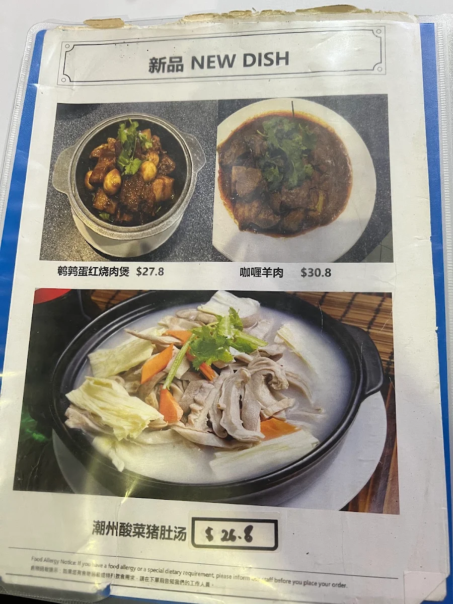 Menu, Super Bowl Chinese Restaurant