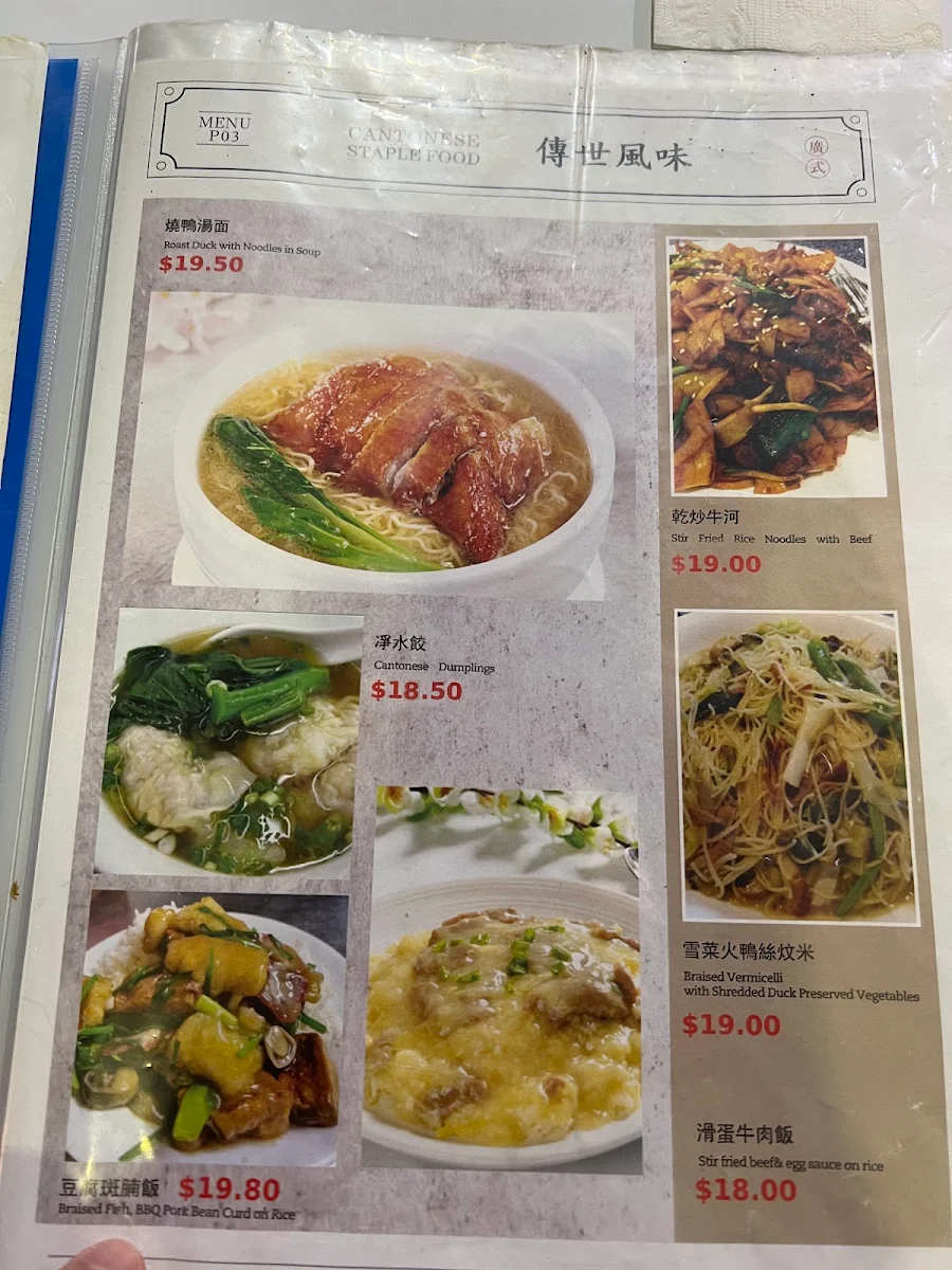 Menu, Super Bowl Chinese Restaurant