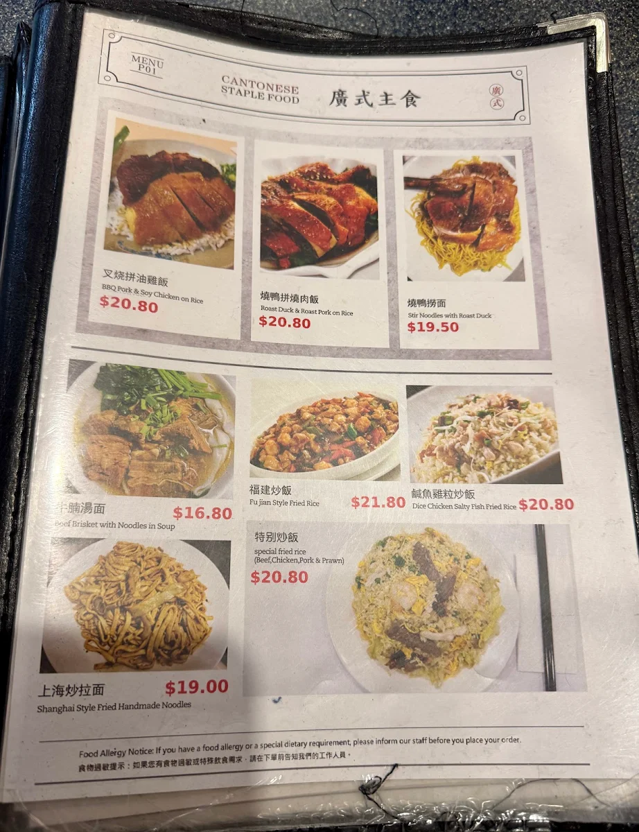 Menu, Super Bowl Chinese Restaurant